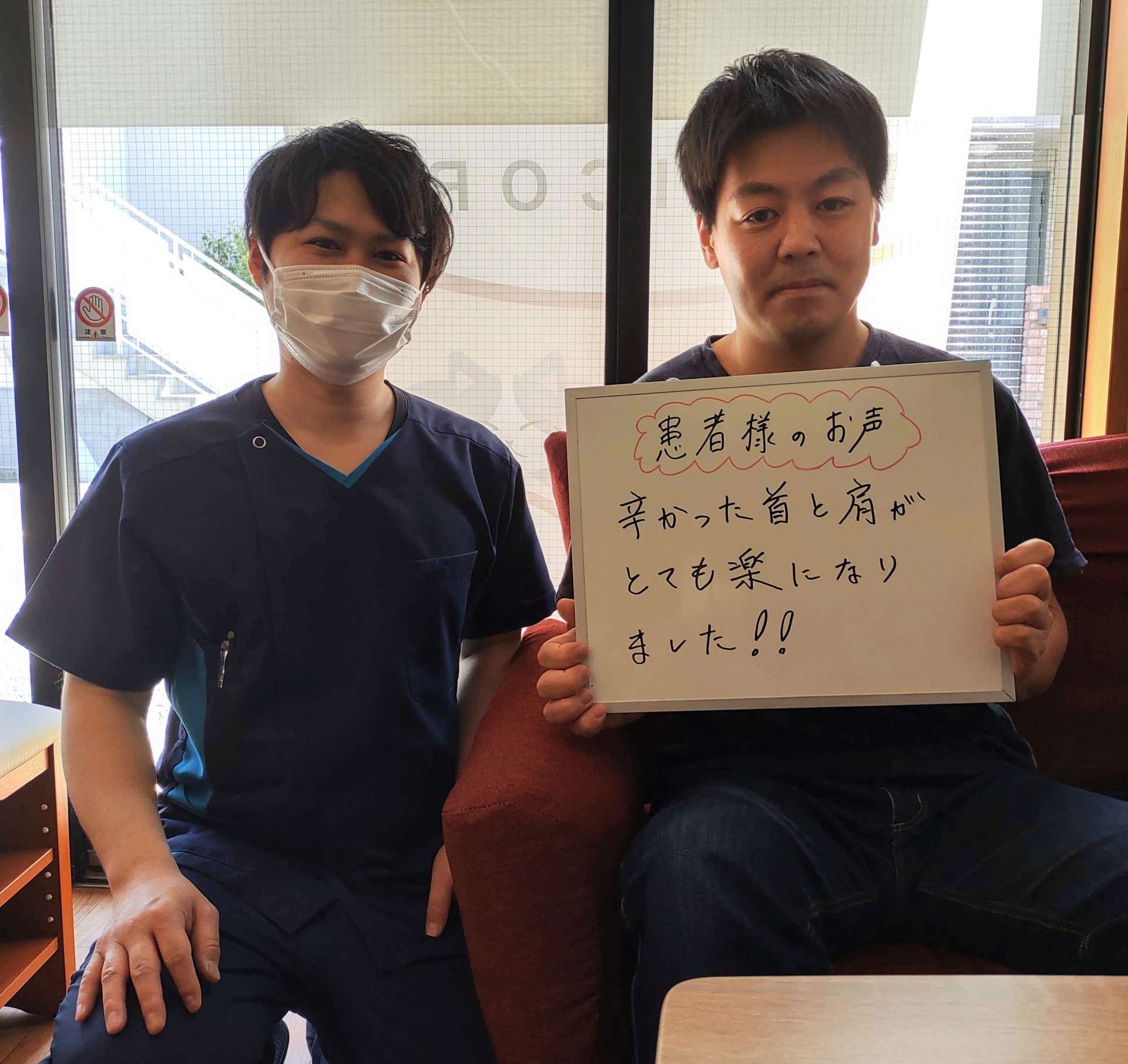 首肩のこり 男性